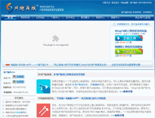 Tablet Screenshot of cnhww.com